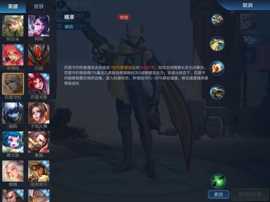 百里守约|王者荣耀:S21有大改变?地图将加入新特效,百里守约直接废了