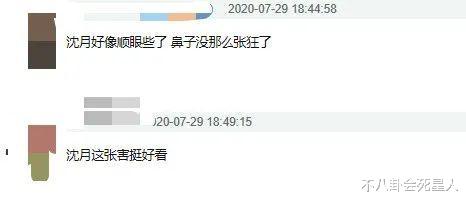棒棒堂|沈月新剧造型被夸，脸变小了鼻子不出戏，43岁言承旭却被嘲太老
