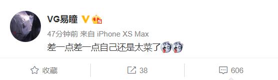 vg战队|VG差点让三追四,易瞳表示自己还是太菜,顶级边路已倾其所有