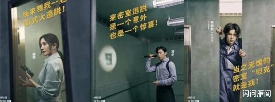 [密室大逃脱第二季]《密室大逃脱2》官宣定档，三人回归，新成员引争议