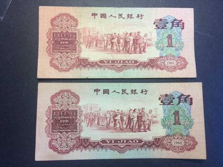 钱币|三套“币王”枣红一角.后续勃发，一路上扬.