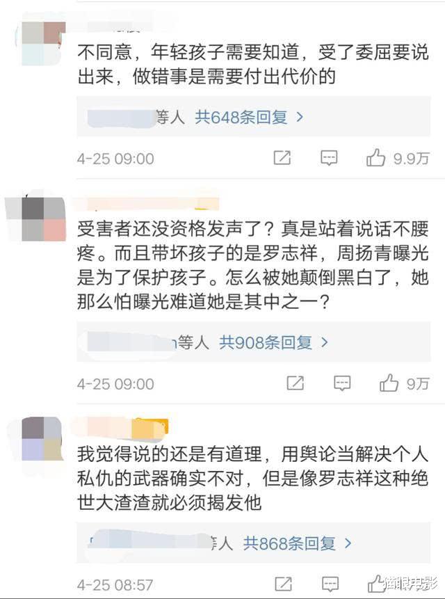 「田馥甄」Hebe疑似力挺罗志祥,被扒早年视频,言语不当引发争议