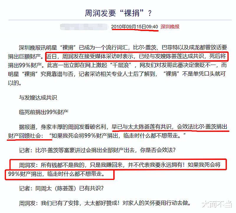 「周润发」周润发：12年8次谈裸捐却一分没出，慈善事业几乎空白