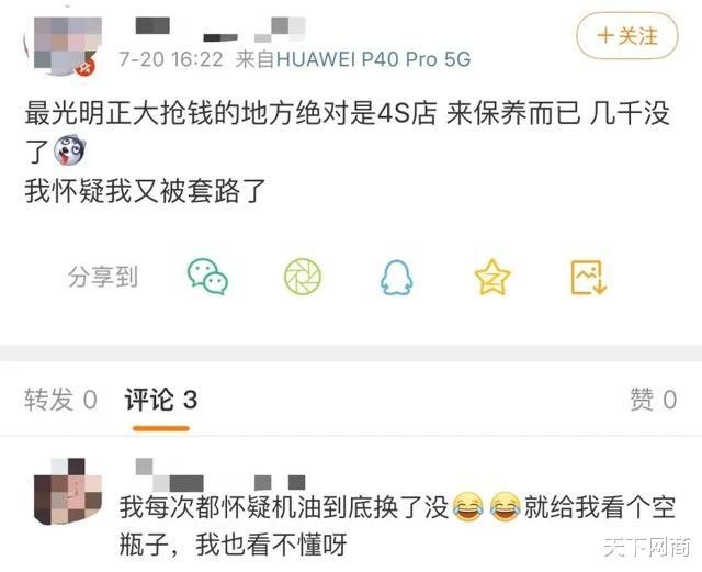 蔚来汽车|为什么花三五十万买蔚来的人一点都不傻