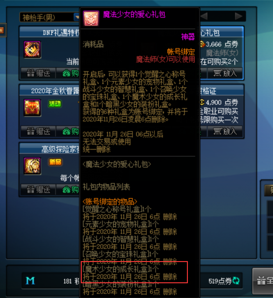 地下城与勇士|DNF：万年白嫖党居然破例充值了！花11块钱买17件史诗，真香