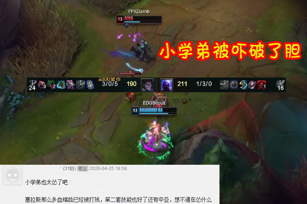 「edg战队」EDG小学弟见Doinb吓破了胆!厂长的信任被他辜负,赛后还遭对手嘲讽