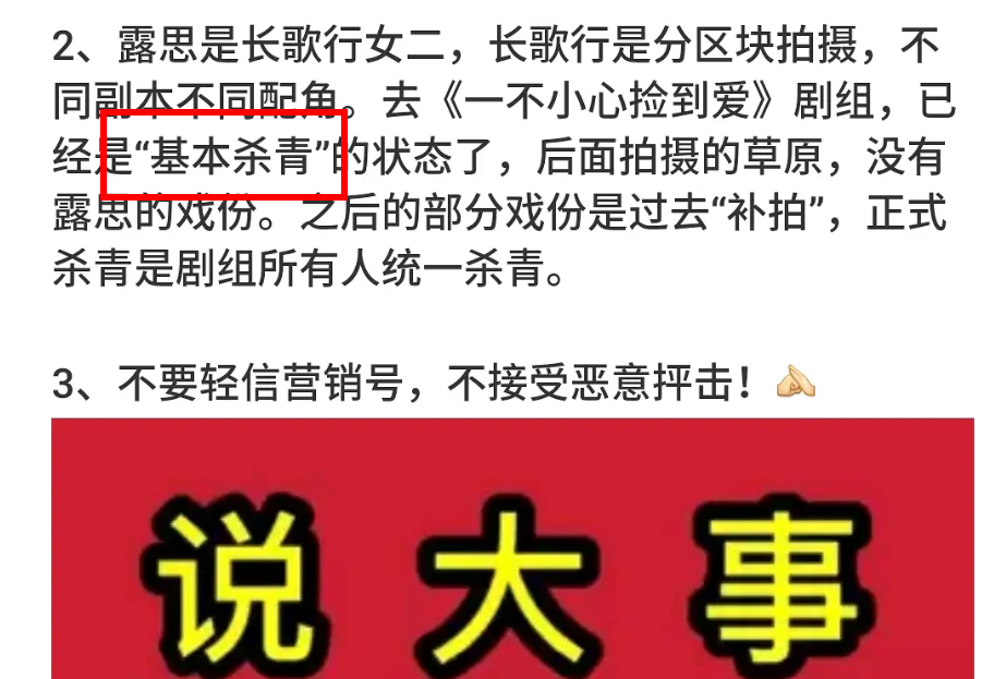 赵露思|因为轧戏，导演都开始不敢用了