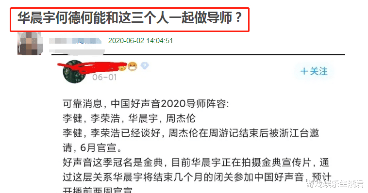 「华晨宇」周杰伦、华晨宇当《中国好声音》导师，华晨宇被质问“何德何能”