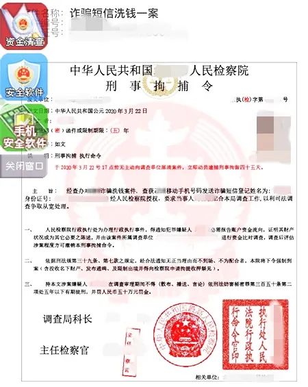 「民警」当事人正登陆骗子提供的“钓鱼”网站！警察：来不及了，破门！