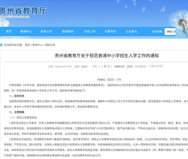 「高考改革」公办高中复读被禁止，高考延期开考，高考改革，这届高三太难了