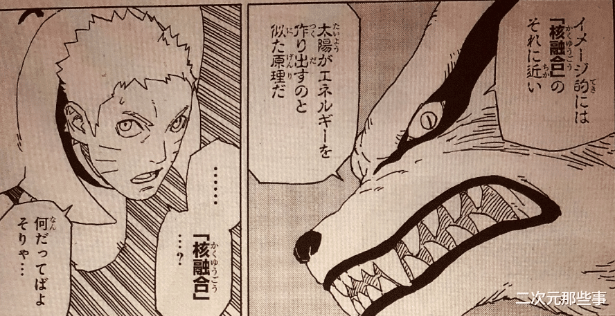 漩涡鸣人|《博人传》52话：鸣人不讲武德暴揍一式，只可惜川木还是被抓了