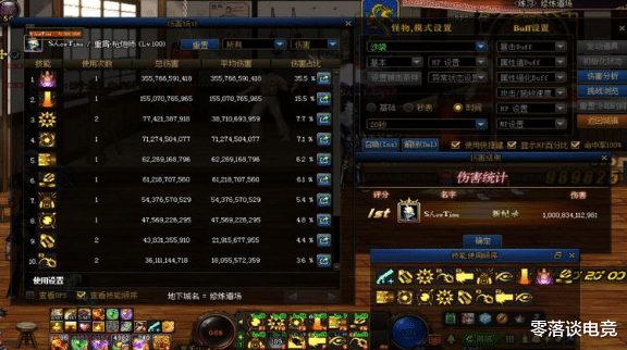 地下城与勇士|DNF:三觉更新之后,职业伤害TOP1并非鬼剑,没想到会是这个职业