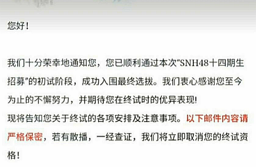 肖战：太励志！为了接近肖战，粉丝竟主动加入SNH48，并成功通过初试