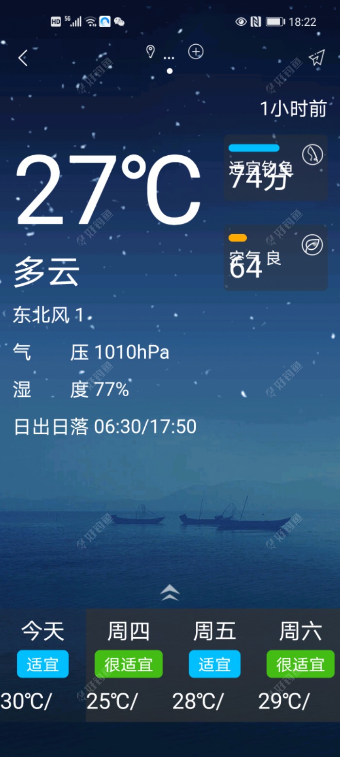 |新的钓点,新的收获