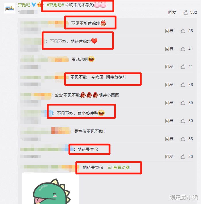 吴宣仪|《跑男》收官嘉宾海报出炉，同样是做敬礼手势，唯独吴宣仪不一样