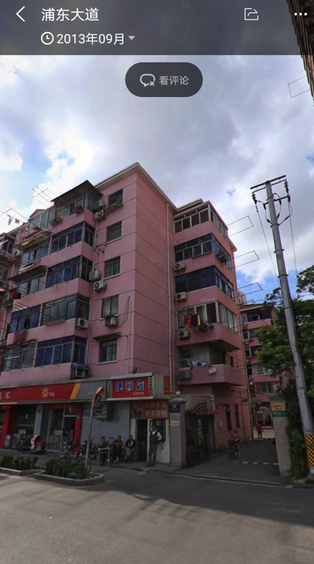 上海长宁|现在虽是手机时代，但上海福州路上居然还有传呼电话