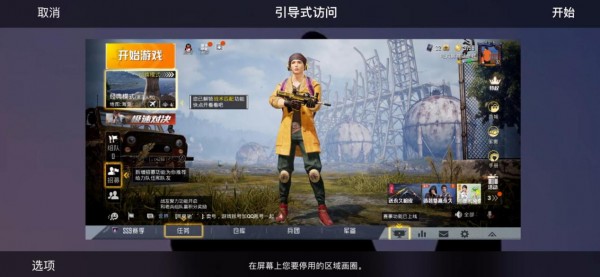iPhone|吃鸡刚枪老被消息干扰?iPhone隐藏游戏模式了解一下