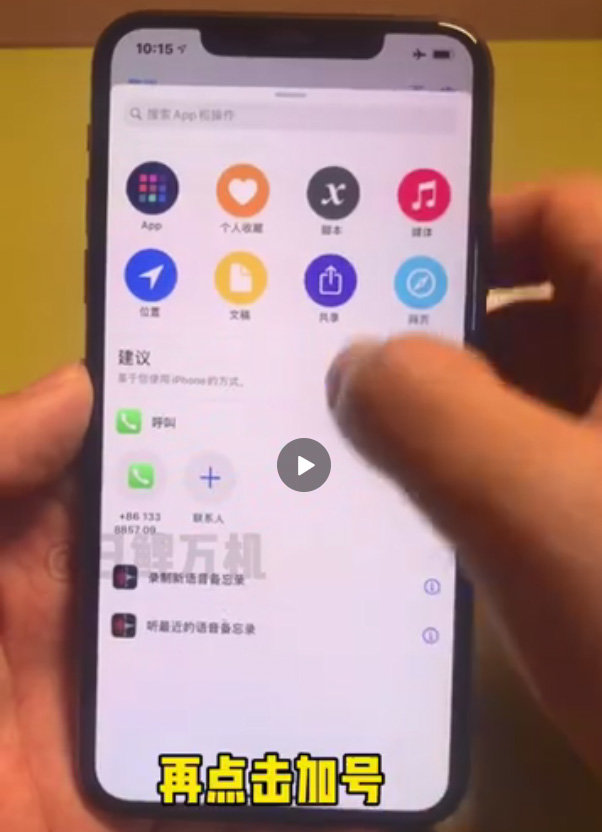 苹果|苹果自定义充电提示音怎么设置-苹果自定义充电提示音快捷指令