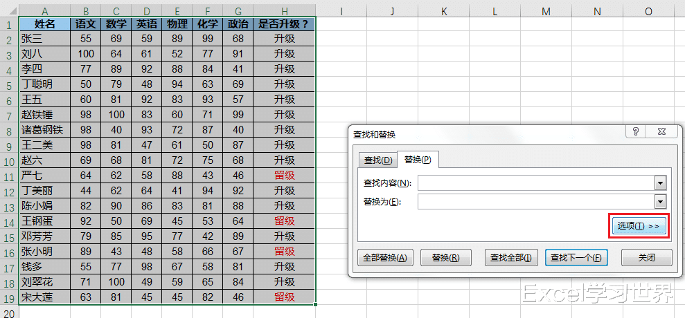 |Excel – 单元格格式也能查找和替换吗？对！你没看错