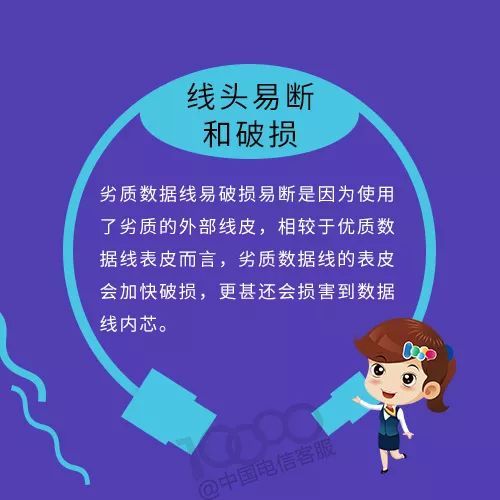 数据线|劣质数据线的危害你知道吗？快救救你的手机吧！