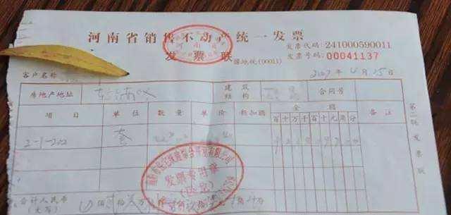 买房后这3张纸万万要保存好，好多人没留意，差点就吃大亏了