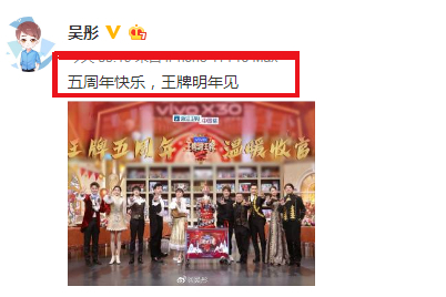 奔跑吧兄弟▲《王牌5》收官录制完毕，尾期阵容饱受期待，陈赫或将重归跑男！