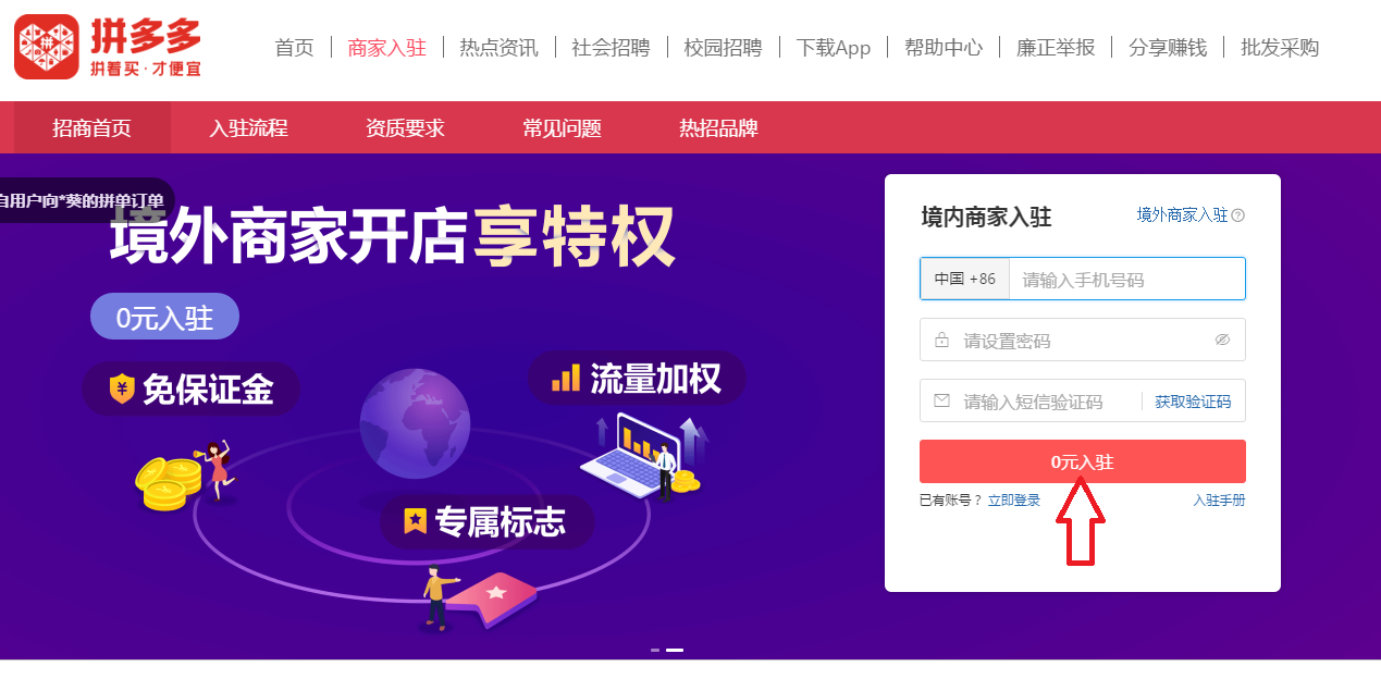 拼多多|新手如何开拼多多网店？专业电商指导告诉你开网店的流程以及注意事项