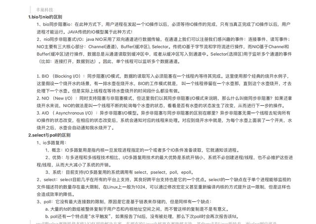 支付宝|阿里中间件/百度/蚂蚁中间件Java岗面试究竟有多难？你亲自体验下