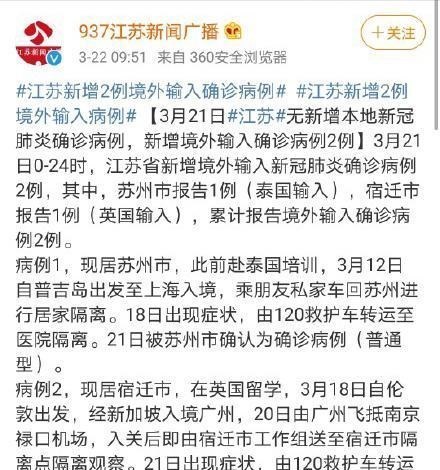 隔离@两个高考的大省又新增输入型新冠病例,一省刚官宣的开学日期,家长急了
