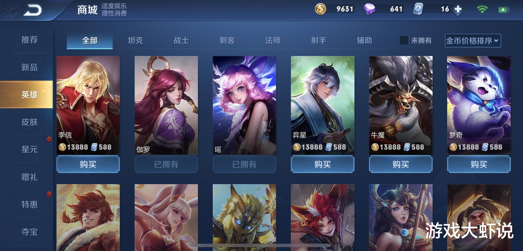 李白：吕布克星突然出现，李白猴子也切不动，这13888英雄专治版本之子