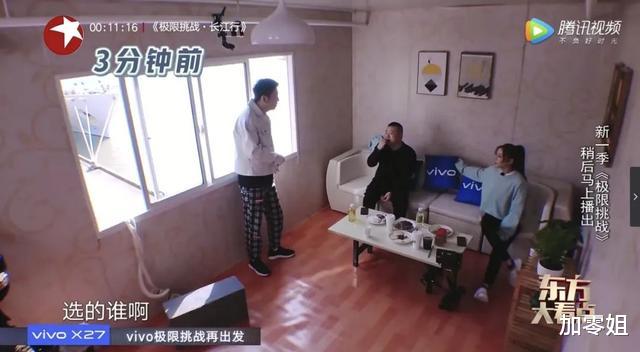 #岳云鹏#《极限挑战6》最大问题是“带头大哥”没选好？