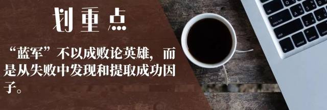 华为|从华为蓝军文化，看到背后的真相。