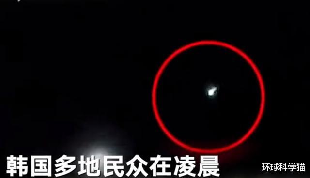 太空|韩国多地上空出现“火球”，拖着绿色尾巴，到底是什么？