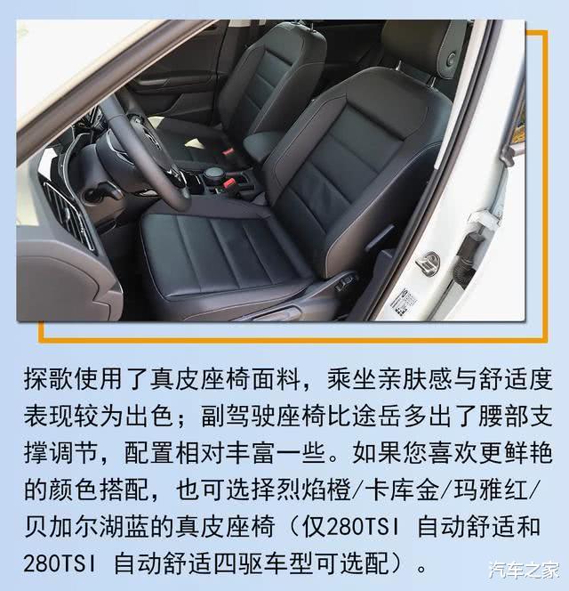 [大众t-roc]250牛·米+国六，这车空间特别大，后排出风真带劲，看完就想买！