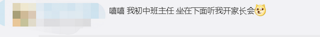 中国网教育|女孩与昔日班主任成同事，老师见到女孩一脸迷茫，一张口逗乐网友