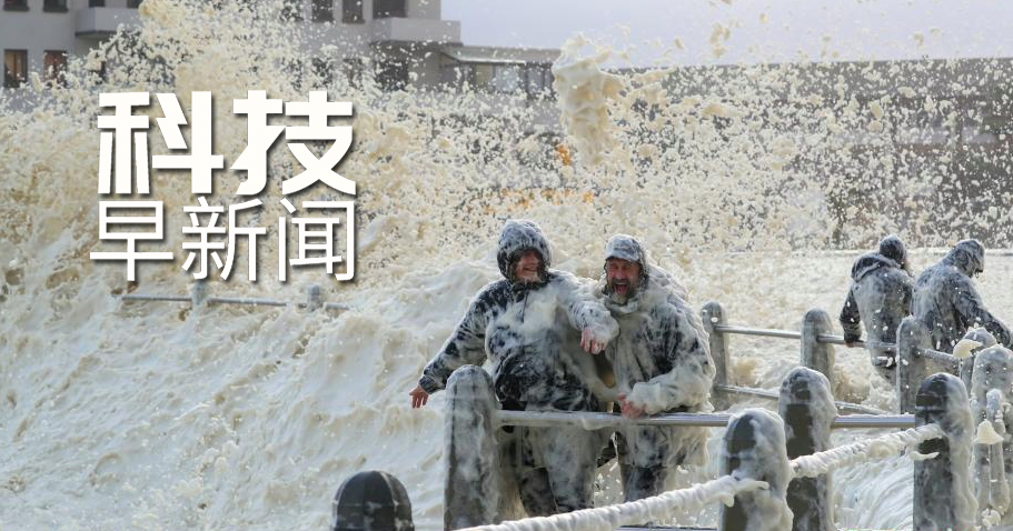 6g|我国火星探测器已抵达发射场；三星今年将全面研究6G丨科技早新闻