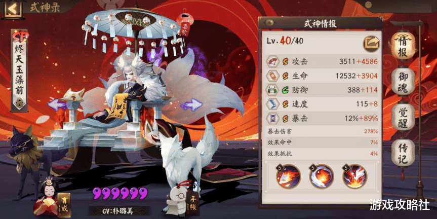 「式神」阴阳师：开局出舅妈是最佳？并不是，还有通吃全副本的式神