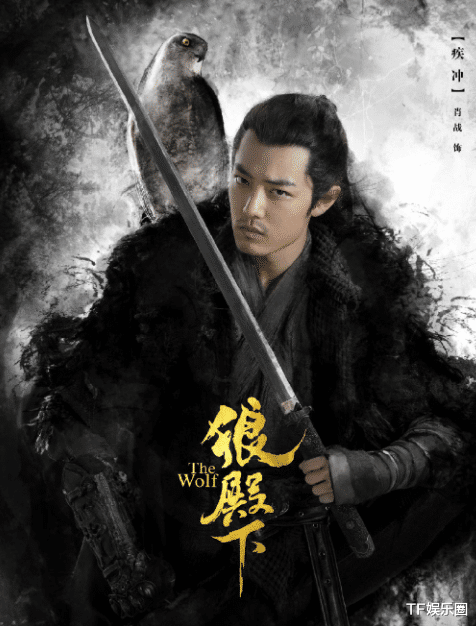 肖战|《狼殿下》一波三折，肖战曾是大男主，现前十集没镜头，最惨男二