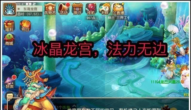 「梦幻西游」梦幻西游手游:冰晶龙宫,法力无边,稳定输出,技能简介!