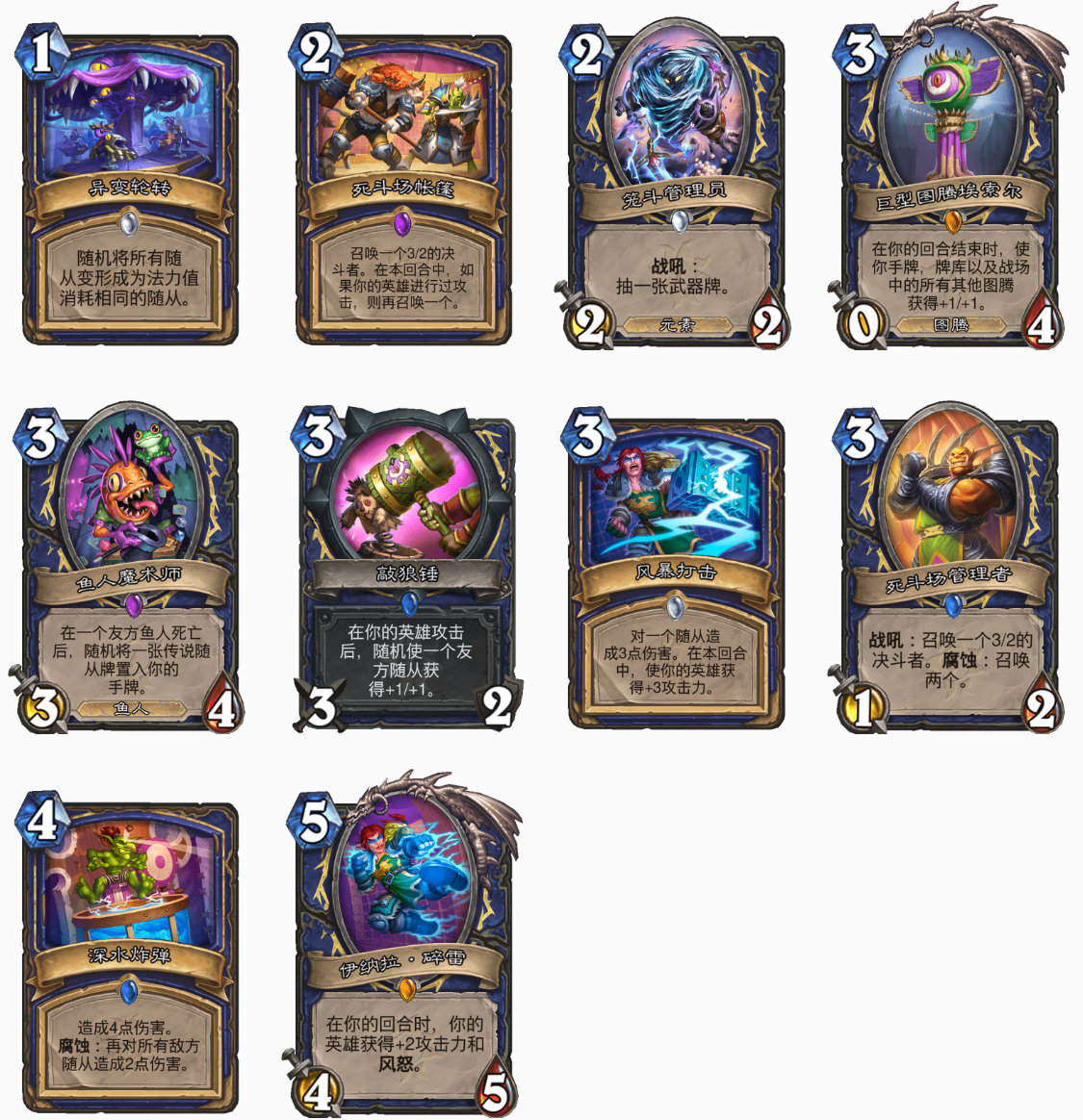 炉石传说|炉石全部新卡、战棋新英雄、通行证价格公布！别忘了清理任务