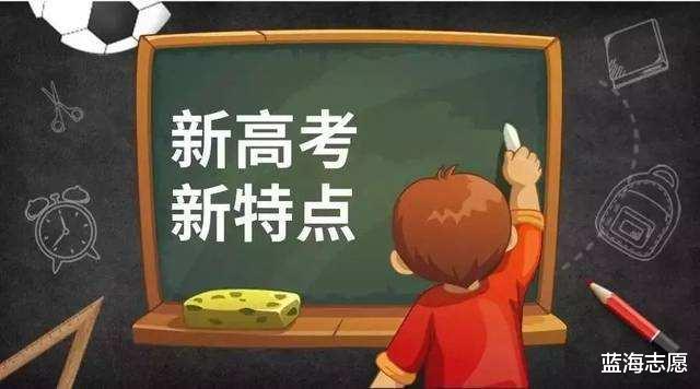 『高校』疫情过后的新高考是增加了难度还是增加了竞争？