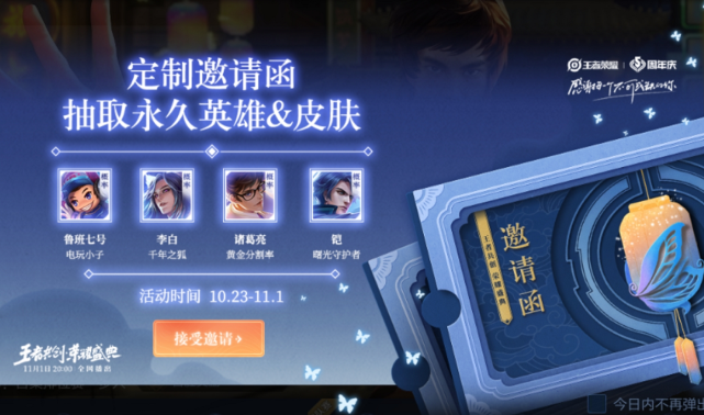 电玩|23号永久史诗四选一，千年之狐烂大街先别选，没电玩小子立赚288