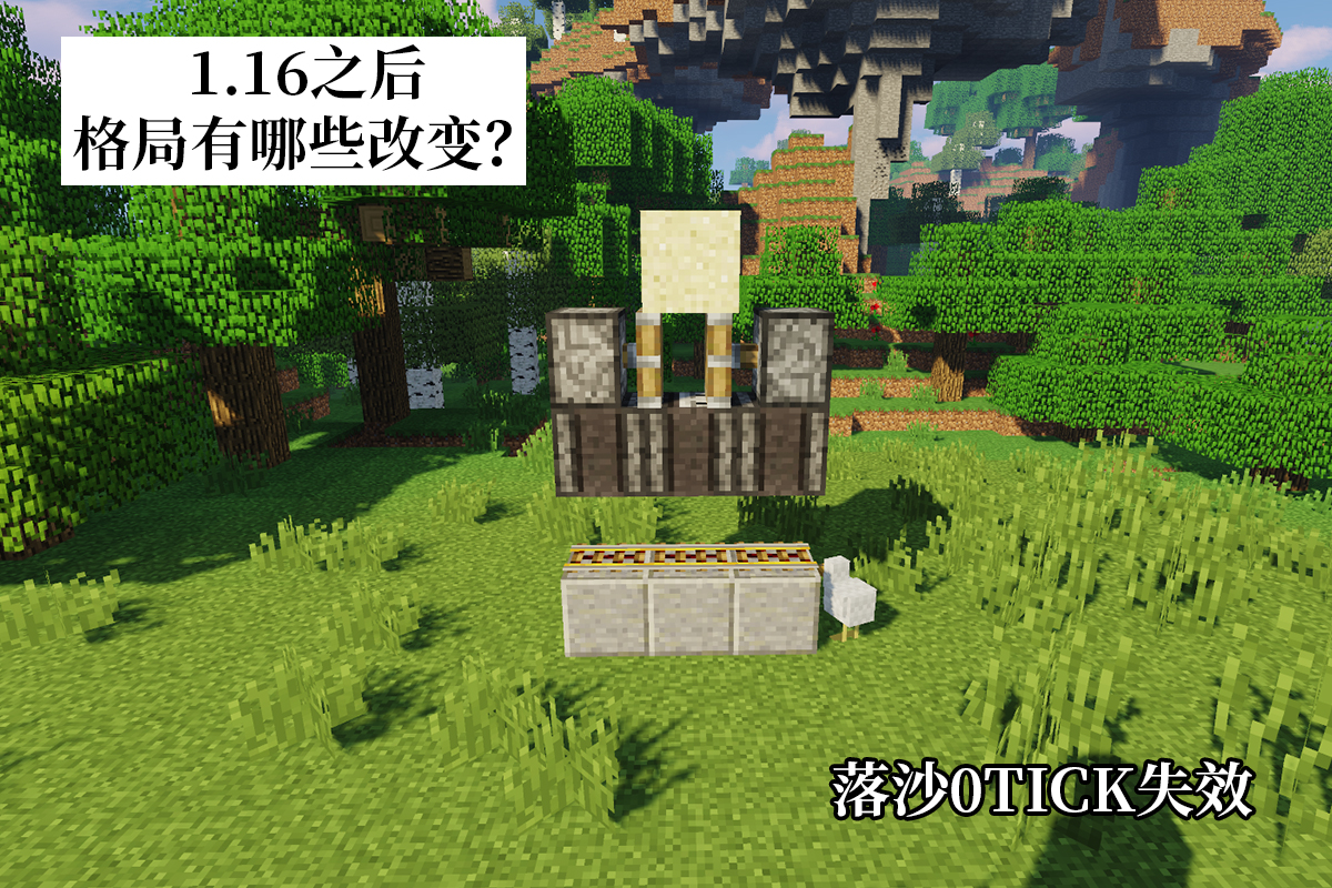▲我的世界：直升1.16，格局会有哪些变动？AFK钓鱼机全部失效！