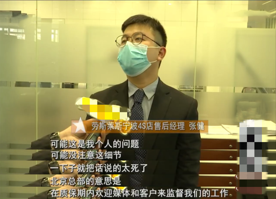 「吉利远景」530万的劳斯莱斯也遭维权难 车主：钱无所谓 车和4S店让我太失望