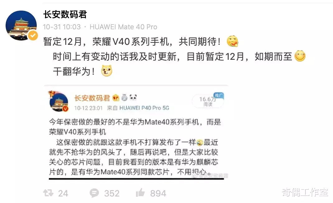 华为荣耀|华为正式出售荣耀，Mate40“抄底”只要500元？