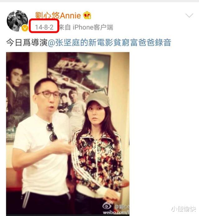 刘心悠|刘心悠这是被“出柜”了？
