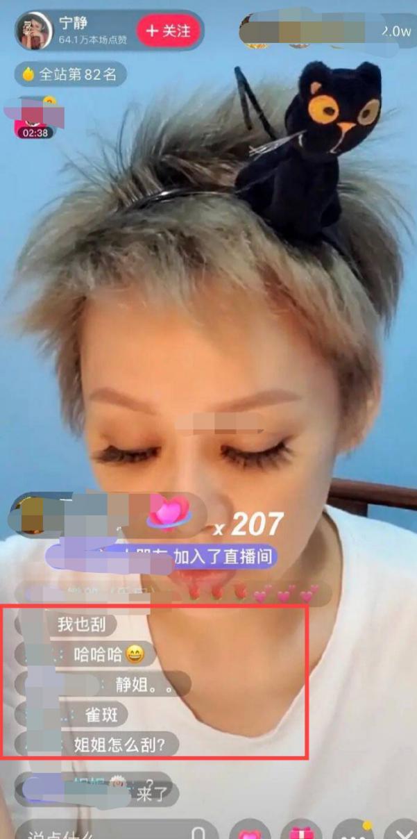 宁静|48岁宁静直播坑人？自称用刮痧板刮掉脸上的斑，网友：误人子弟