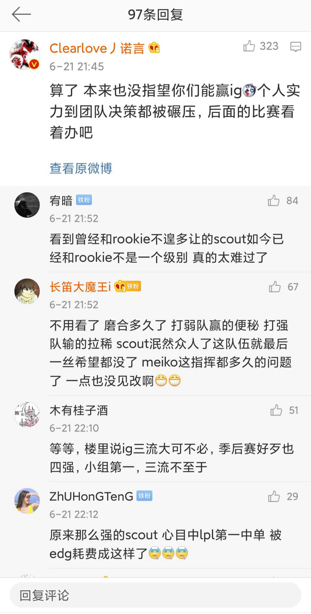 「edg战队」被让一追二输给IG后，EDG微博被评论爆破，教练阿布直言技不如人