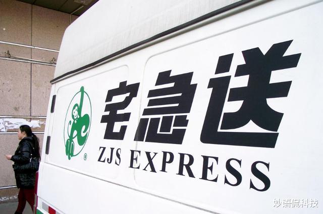 宅急送|又一快递巨头倒下，曾是顺丰的“强敌”，现在却败给了马云