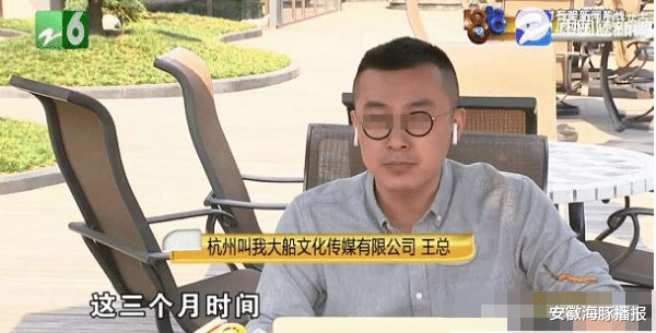 安徽海豚播报|员工辞职后被公司索要84万，老板：打官司要停工，全月流水都要赔